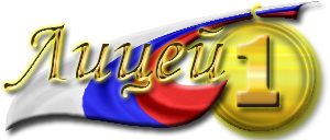 МБОУ